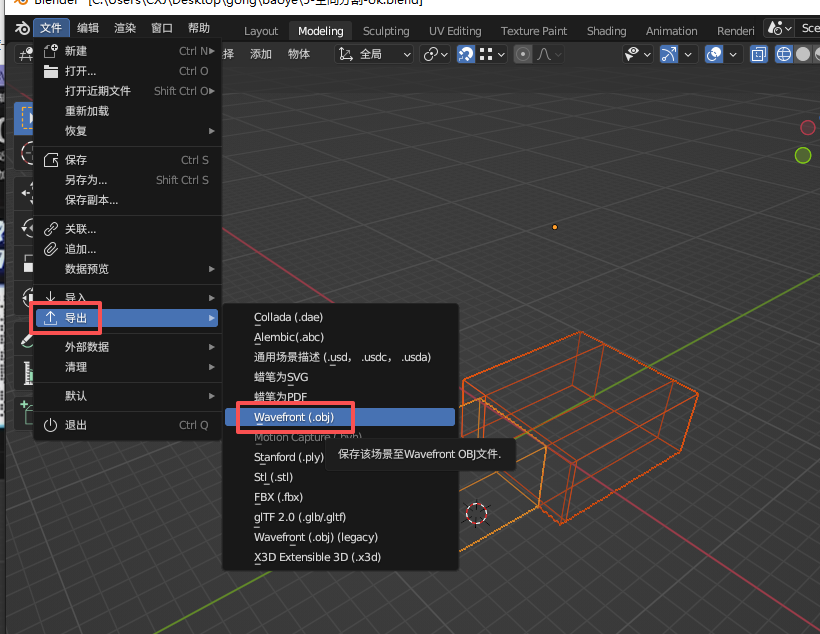 27-导出OBJ.png 27-导出OBJ.png